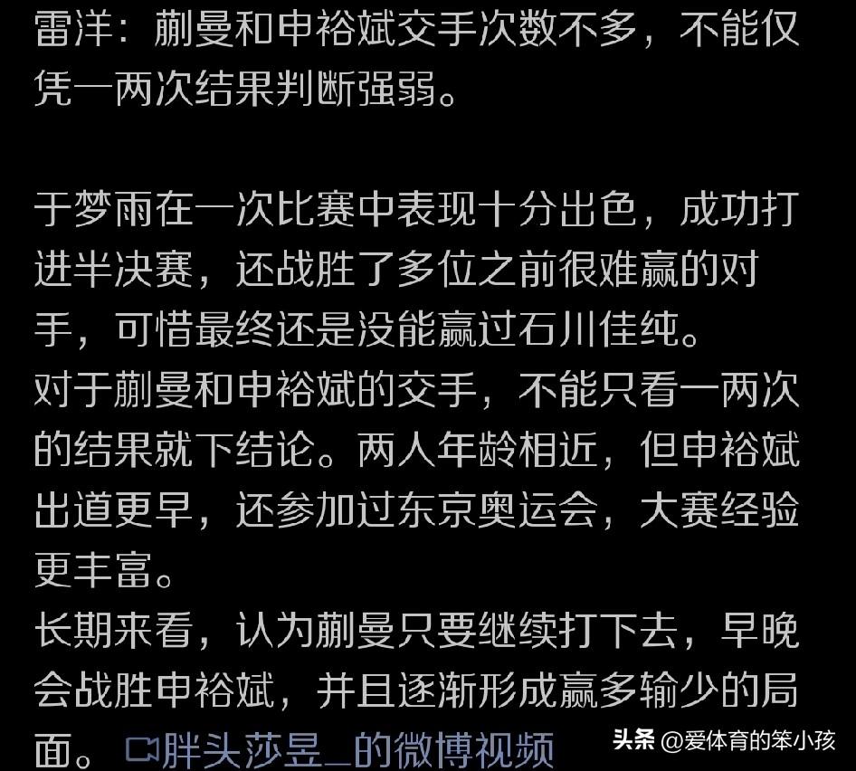 相信很多乒乓球迷都注意到了，对于即将开赛的重庆冠军赛，很多专业人士都在用自己的方