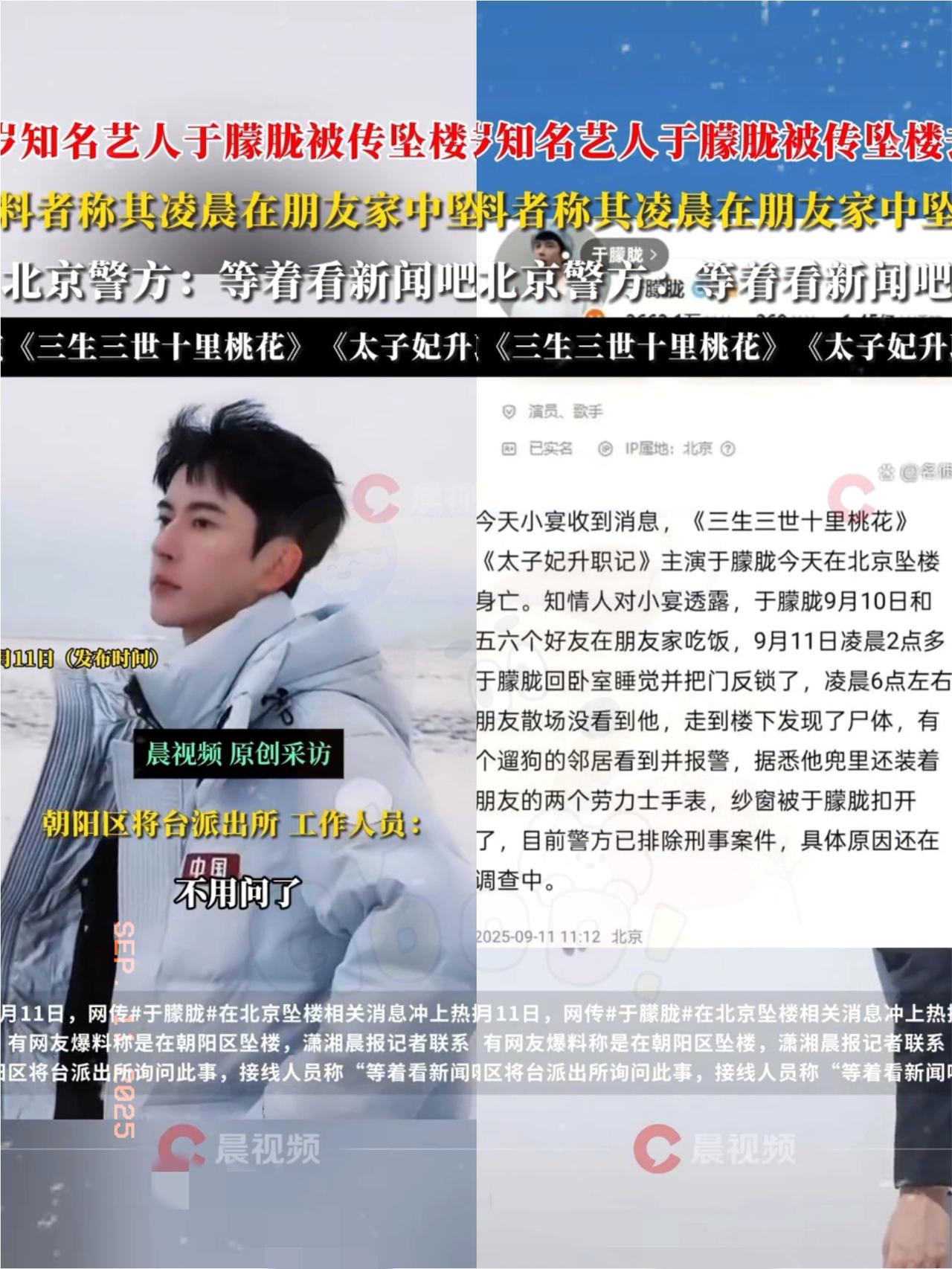 家人们，一觉醒来被个大瓜砸懵！听说《三生三世十里桃花》里杨幂的四哥，也就是于朦胧