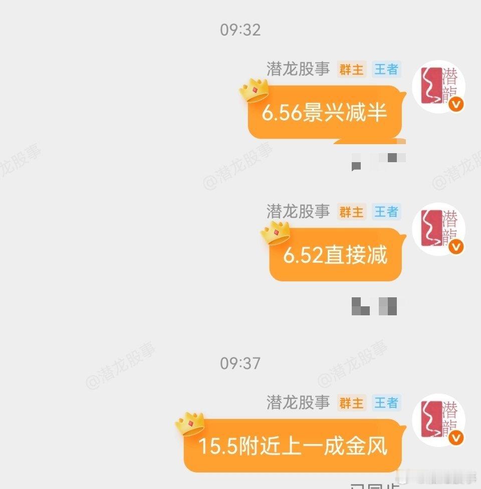 金风科技直接买在低点，景兴纸业做T卖在了高点。内部圈子早上这波操作还是可以的[6