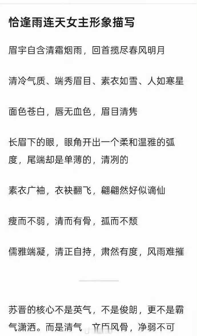 卢昱晓恰逢雨连天人设恰逢雨连天女主形象 啊这啊这，没想到卢昱晓新剧《恰逢雨连天》