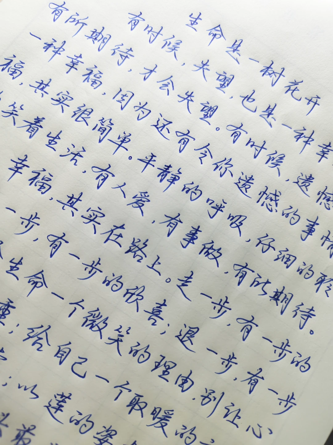 《生命是一树花开》