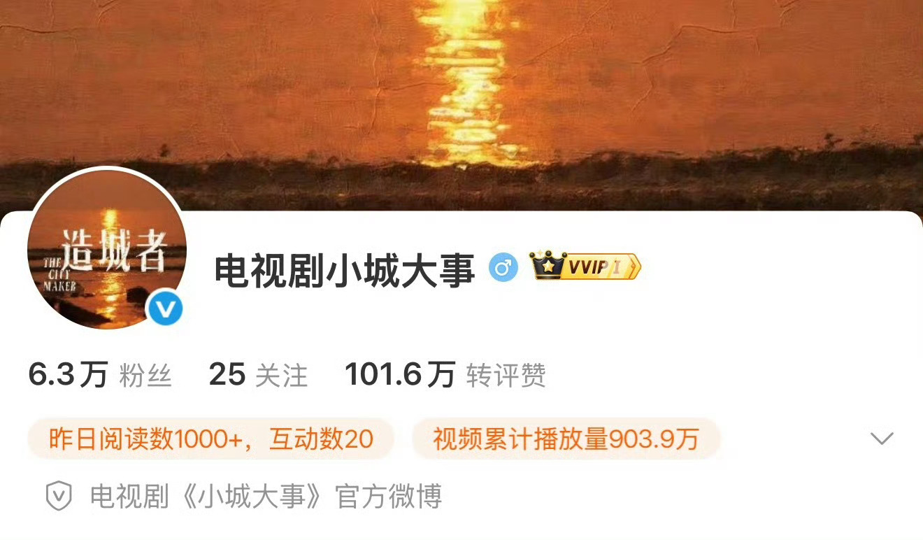 赵丽颖小城大事电视剧小城大事 抖微都已完成正式改名！小城大事要来了！ 