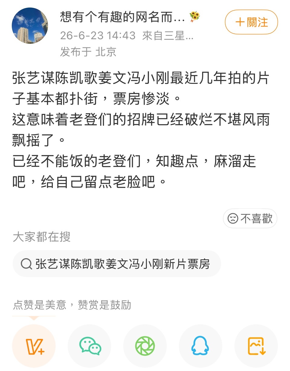 曝娱乐圈大部分明星失业 现在的电影，真是一个高风险行业，哪个演员哪个导演可能都不