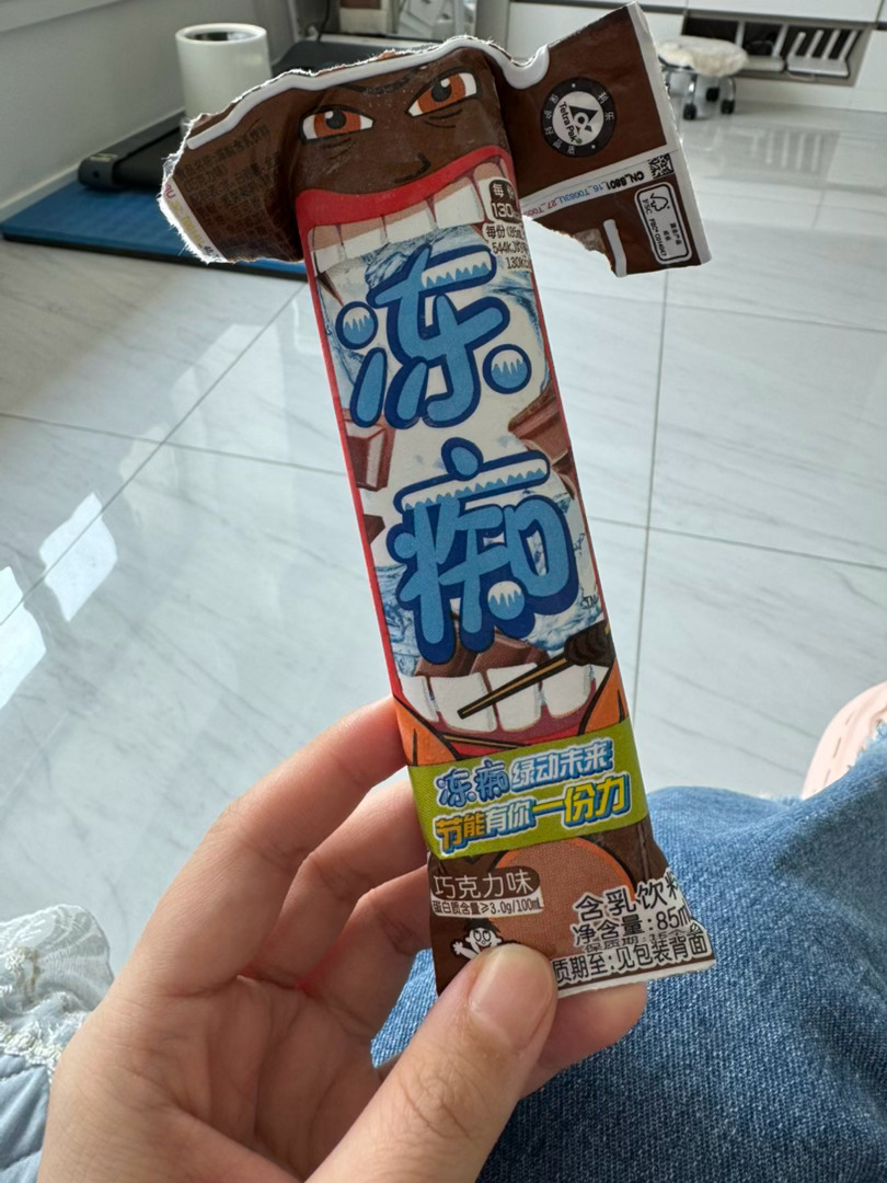 老长时间没吃凉的了，真拔牙啊