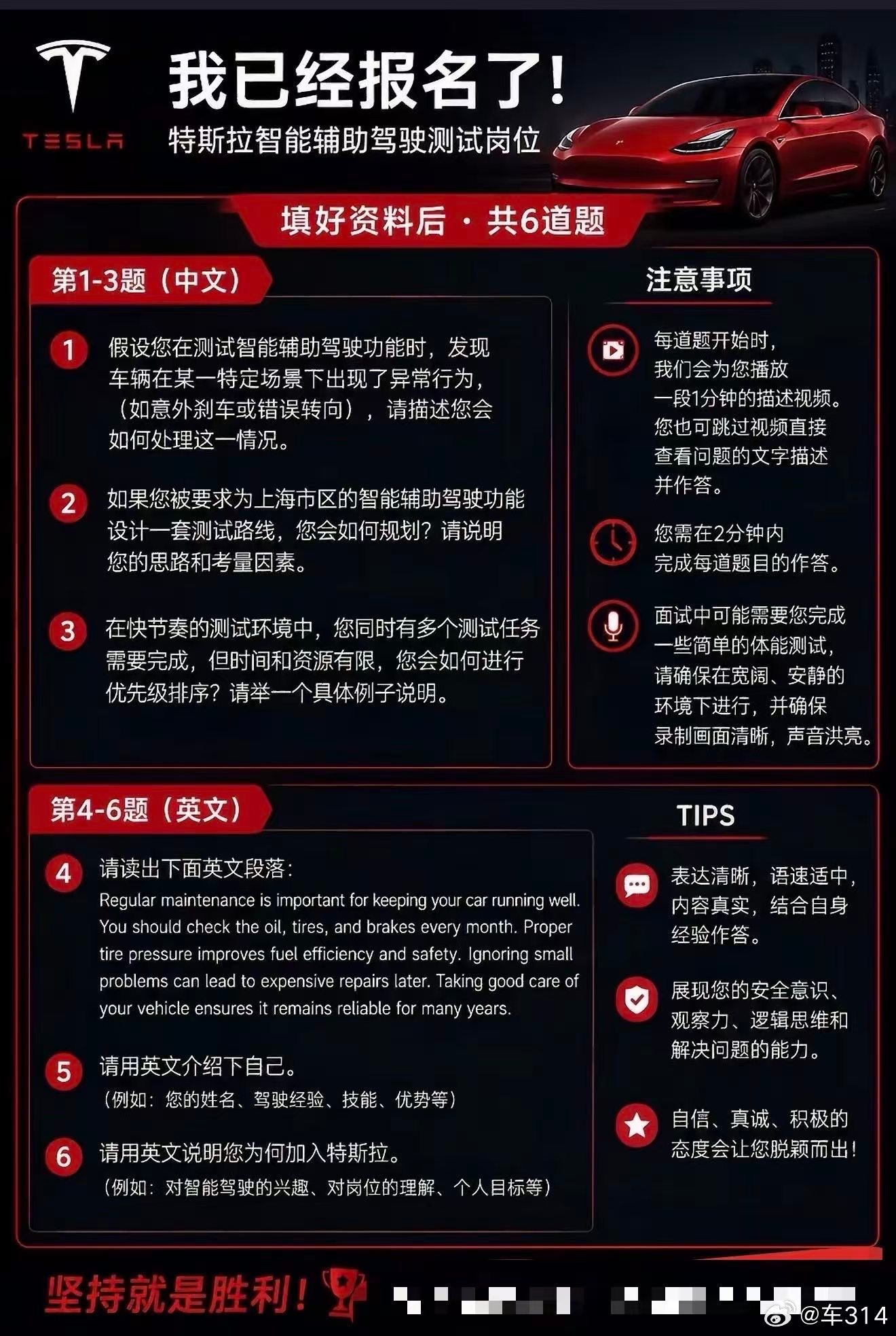 据说这是特斯拉FSD进入中国后的资格测试题，你会几道题？我觉得假的可能性大，你说