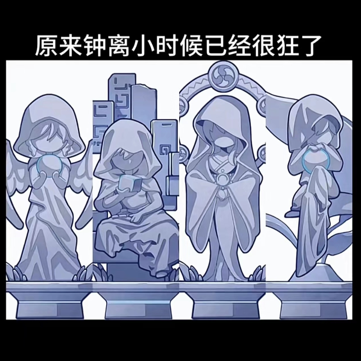 原来钟离小时候就已经很狂了[doge]#原神4.7版本##游戏星玩家##原神# 