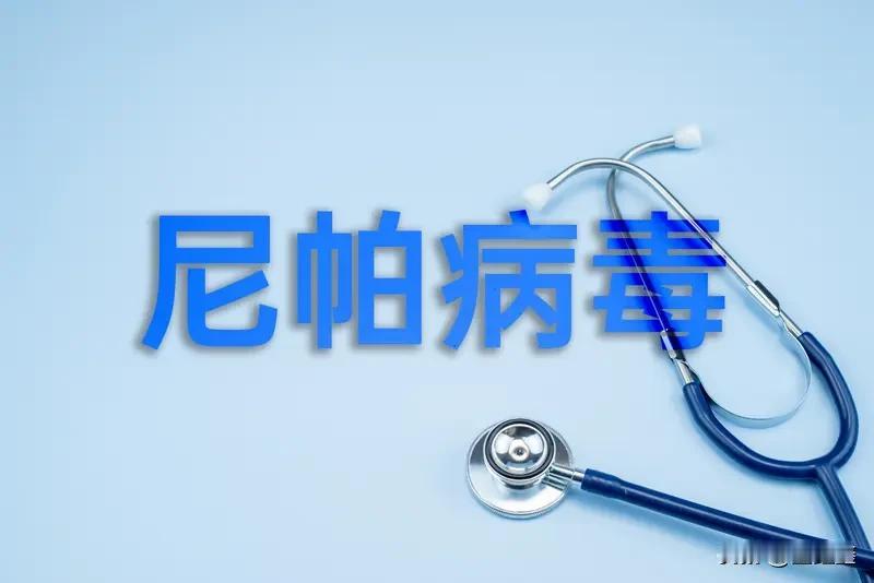 印度惊现“地狱级”病毒！死亡率高达75%？

2026年1月26日，印度西孟加拉