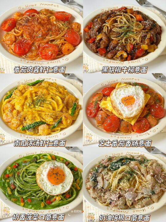 6款巨好吃的意面做法🍝美味快手 仪式感满满