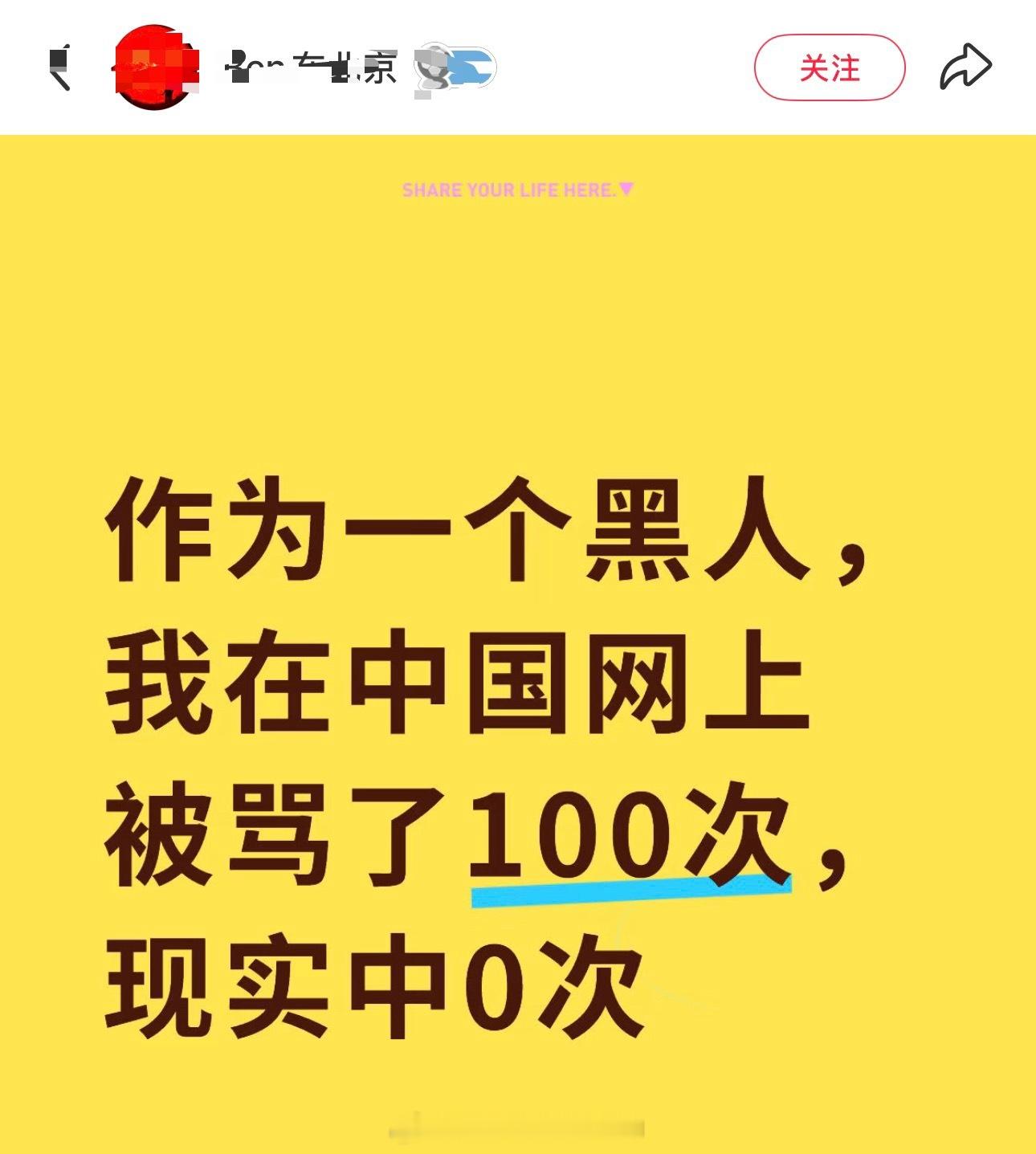 额。很多人不骂，也不代表就喜欢你啊