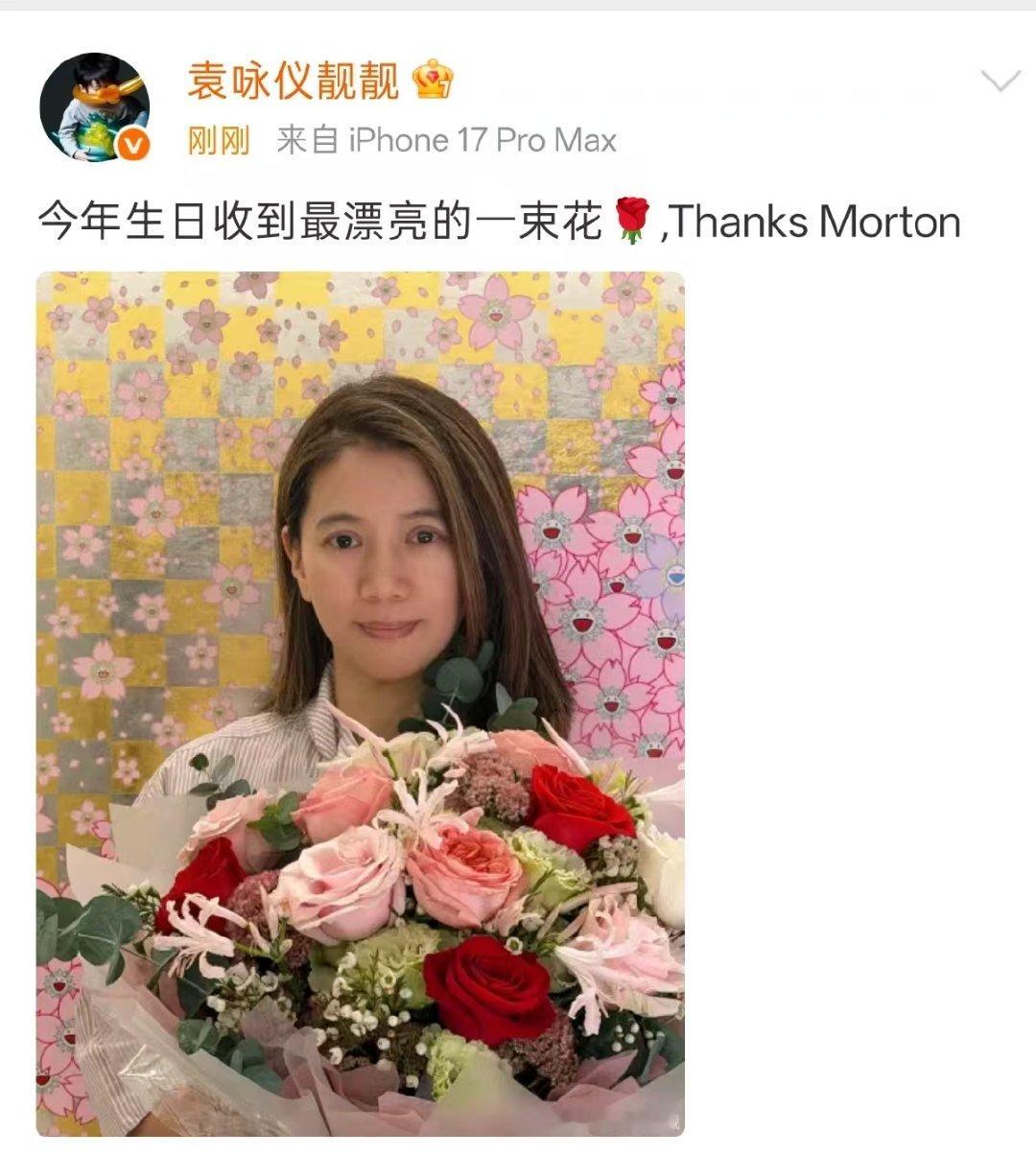 袁咏仪晒儿子送的生日鲜花袁咏仪收到儿子送的生日鲜花袁咏仪晒儿子送的生日鲜花 ​​