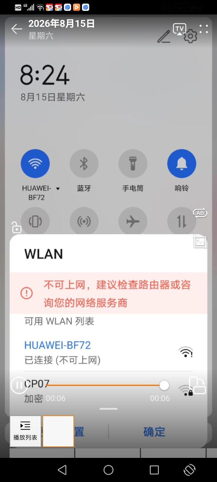 小雨淅淅沥沥地下了整整一夜，寒意阵阵袭来，浑身都不自在。想来这应是秋雨了，天气愈
