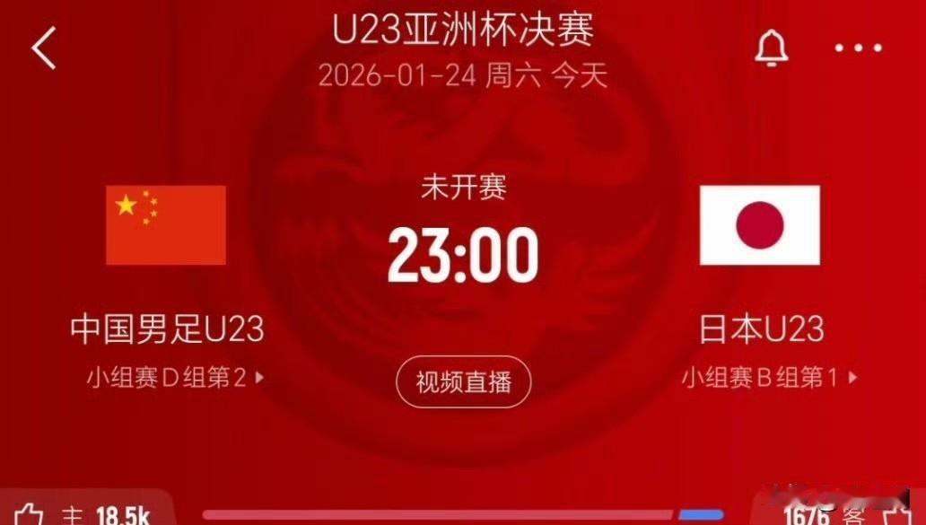 今晚有多少人看的？
比赛第一没有友谊！列祖列宗在上……
势必拿下！
历史性突破的