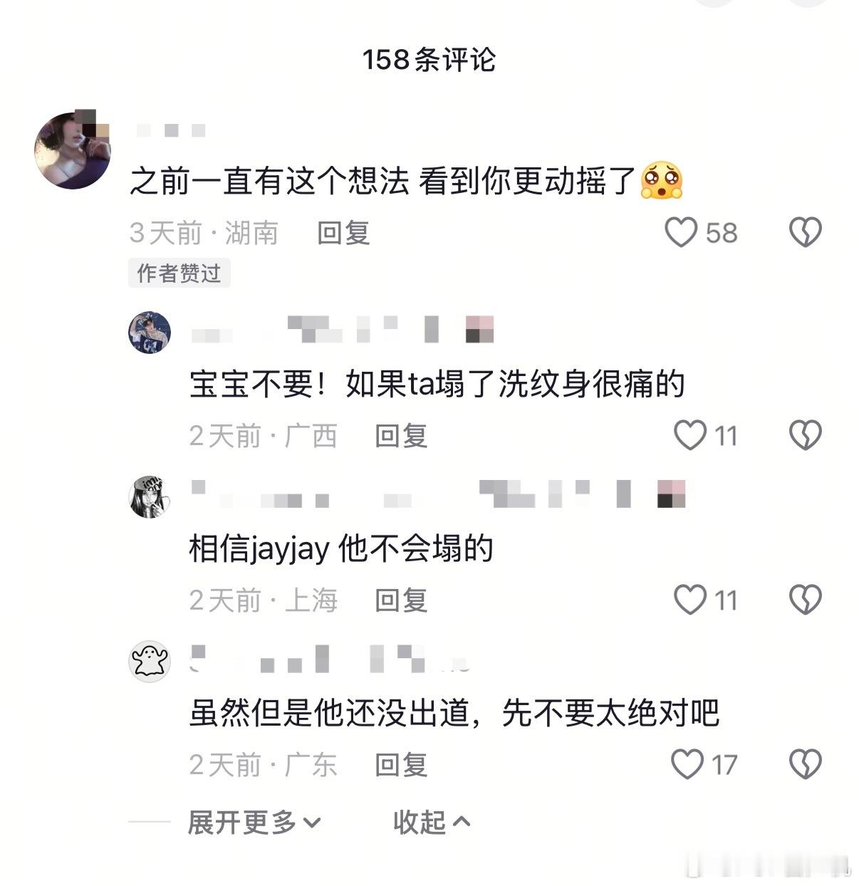 他不会塌的😣😣😭😭 ​​​