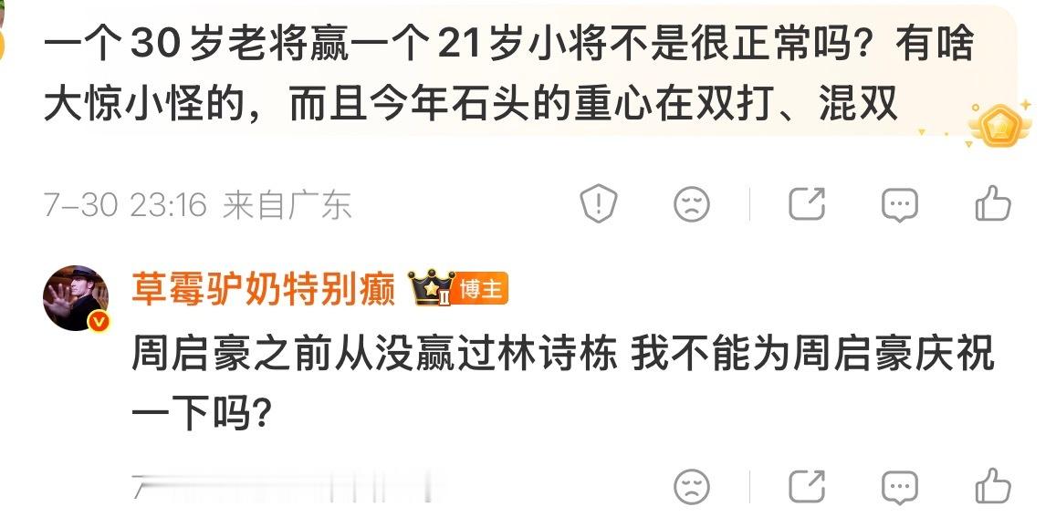 什么时候在国乒年龄变成“黄金财产”了30岁竟然变成优势了？林诗栋16岁周启豪就打