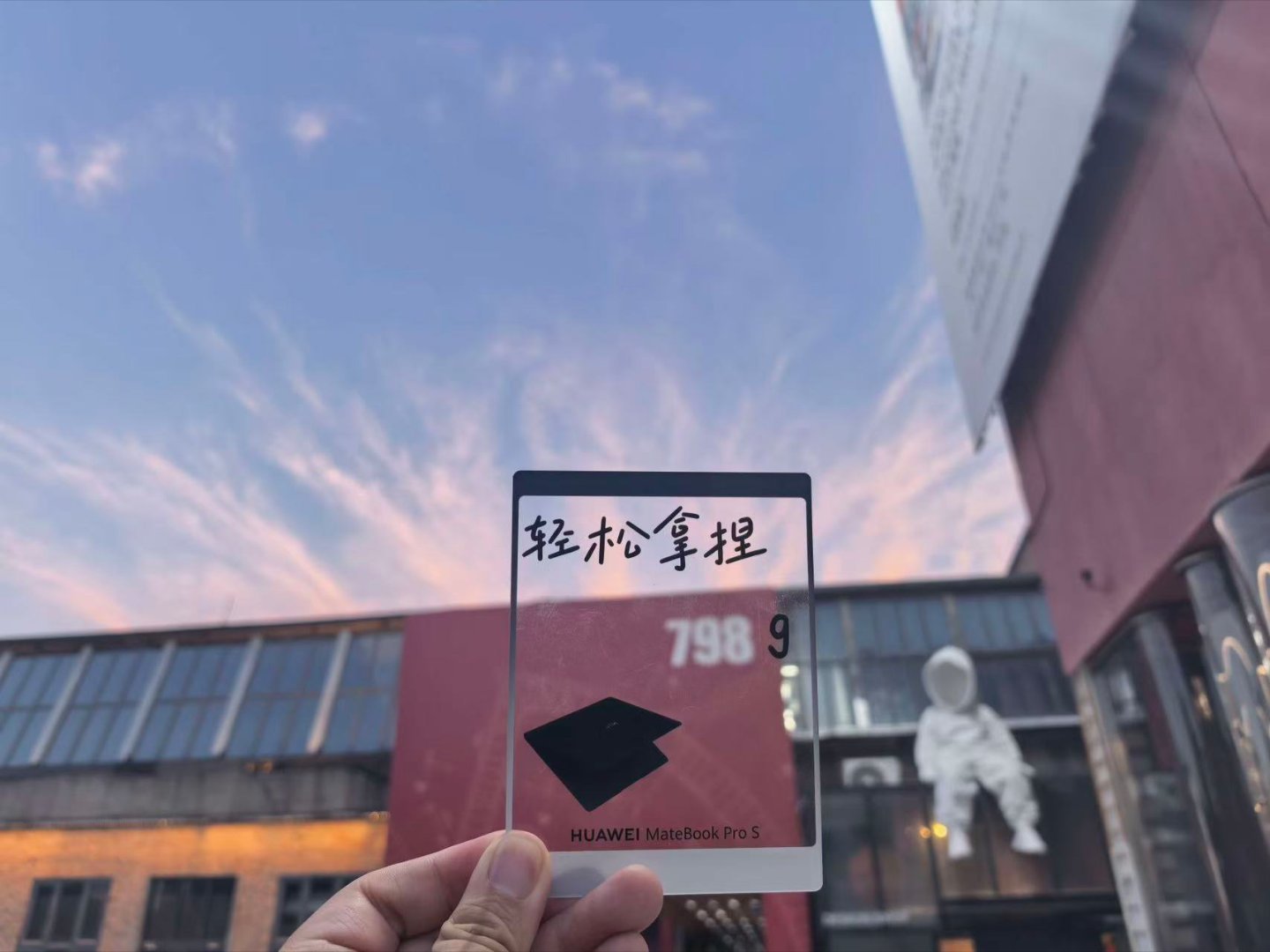 华为798g电脑上手开箱上手这款鸿蒙轻薄本太惊艳，798g极致重量刷新纪录，榫卯