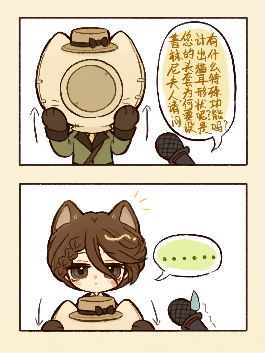 梅莉头套下的秘密【？】其实只是小猫的头套在自适应😼 