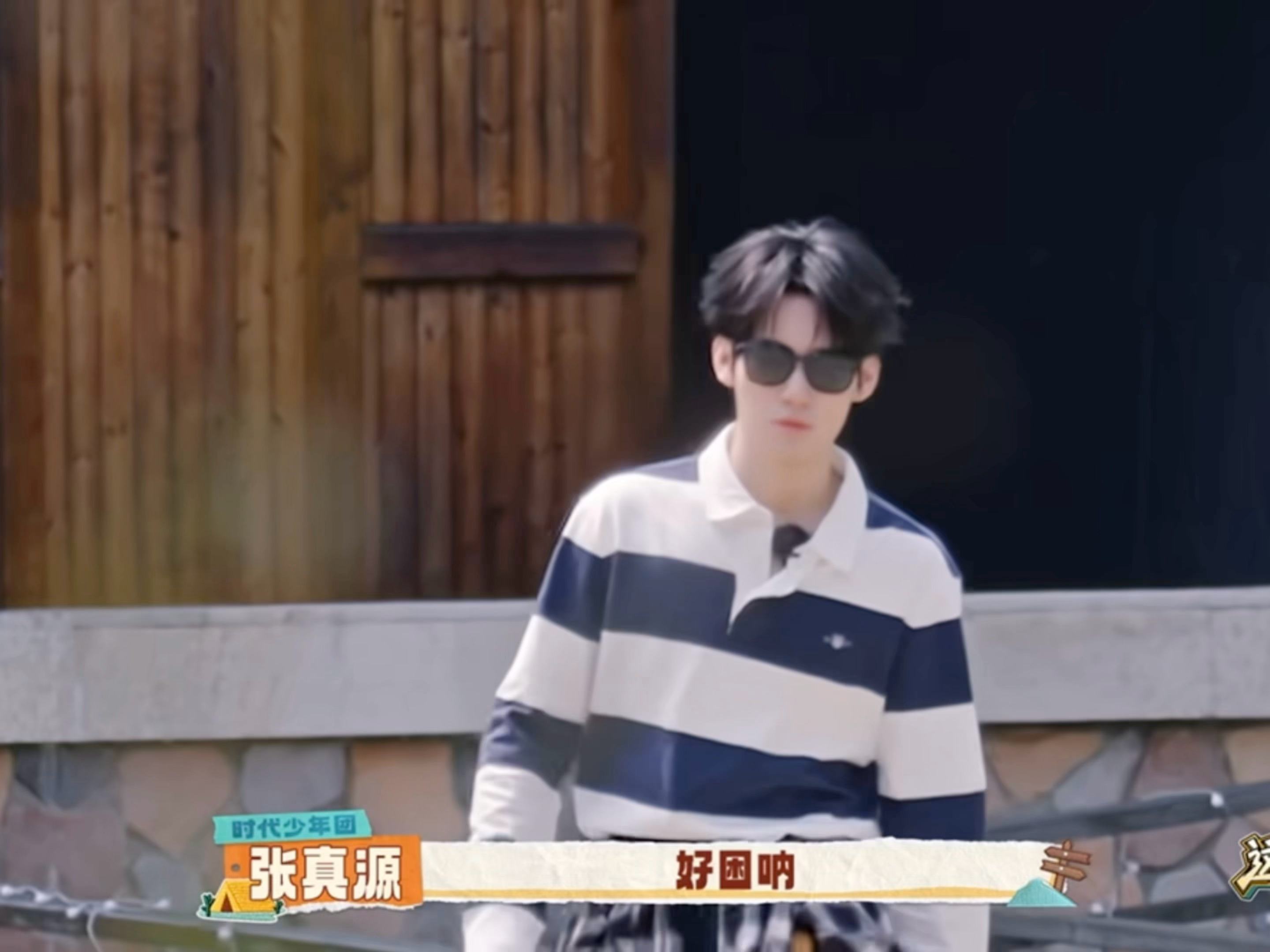 我每天：张真源这是我的西游
