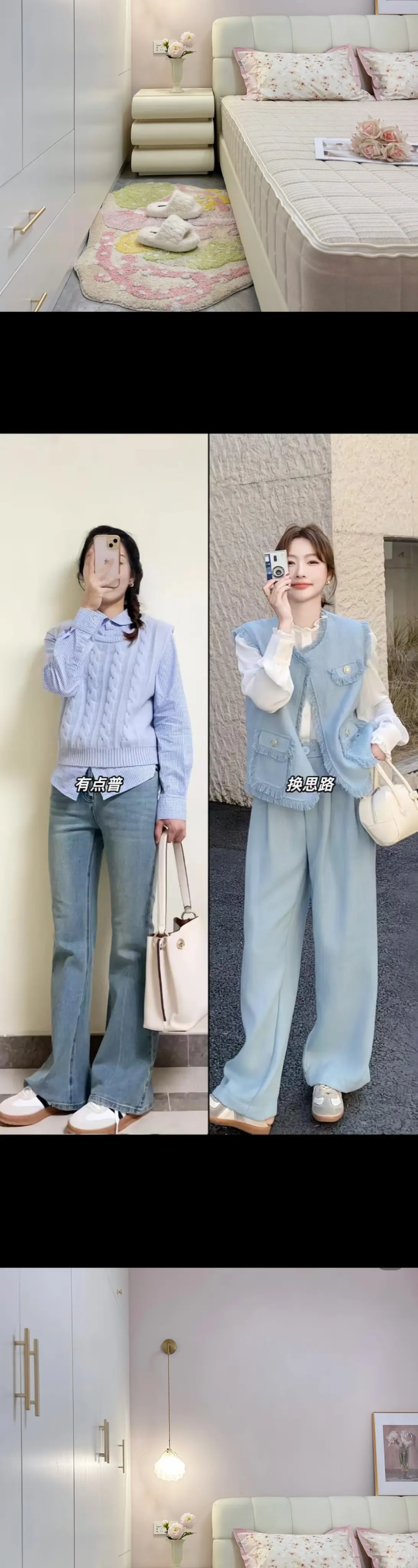 精致又温柔｜小香风套装绝绝子。蓝色毛边马甲+白色小衫+同色系阔腿裤，简...