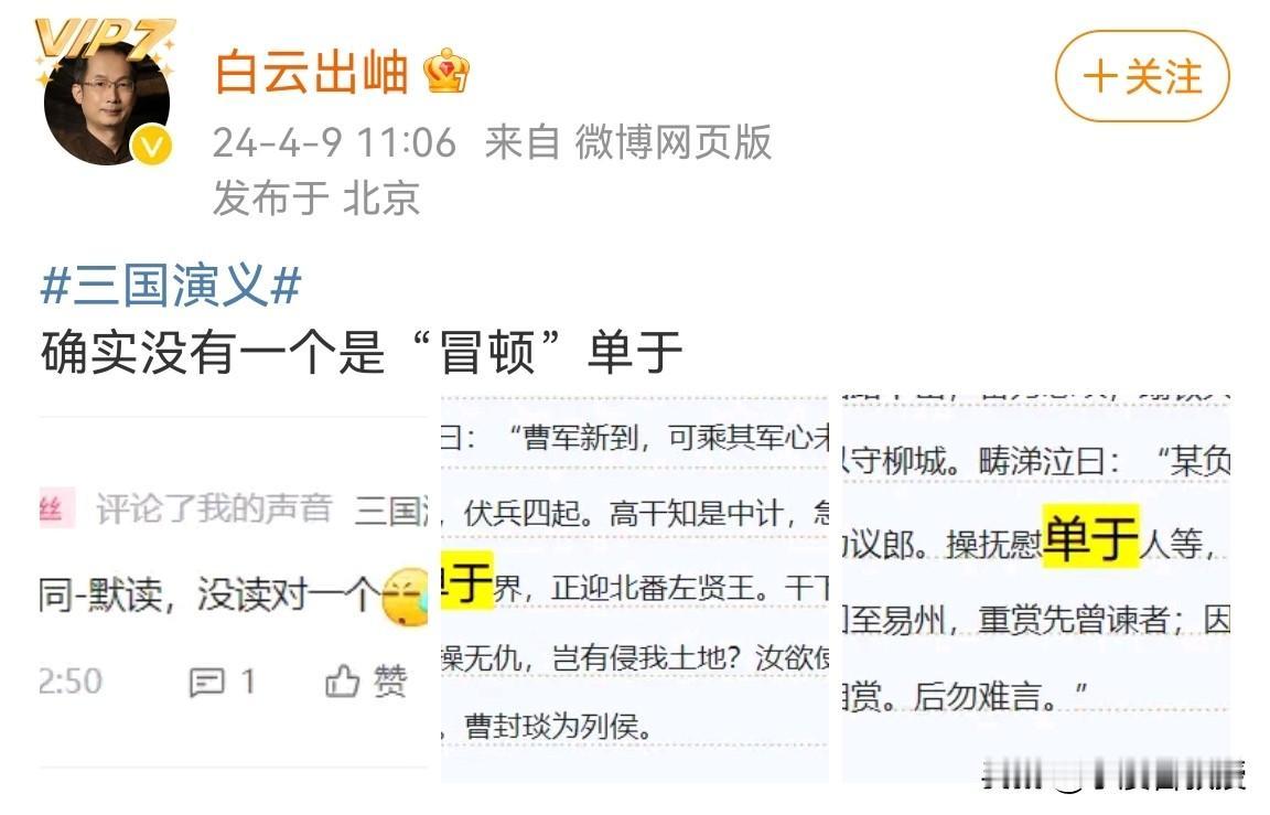 有的人就是能脑补出没有的情节，然后还把自己气得够呛