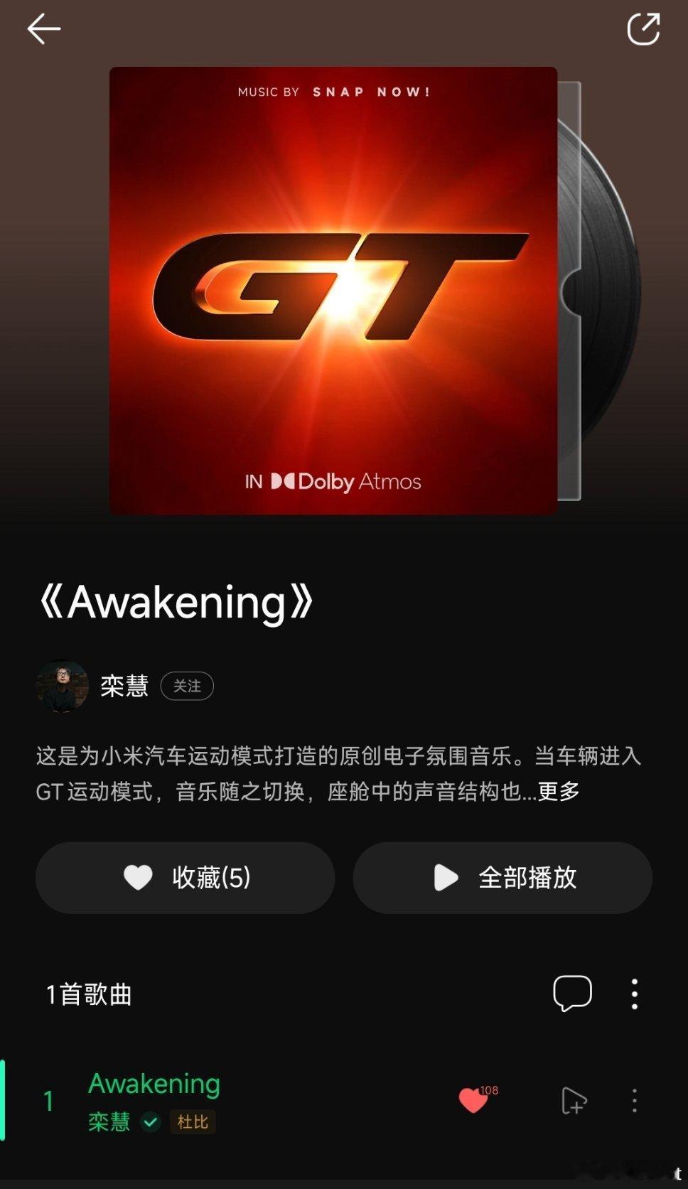 刚刚闪过的小米yu7gt 启动的小曲找到了，不过貌似只有QQ音乐有音源（丫够燥的