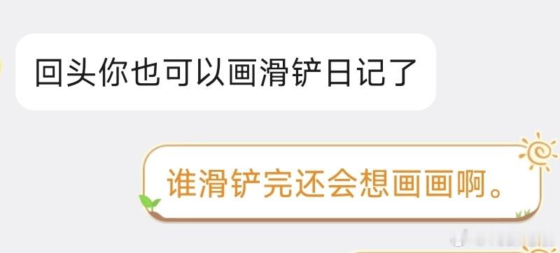 崩溃了 