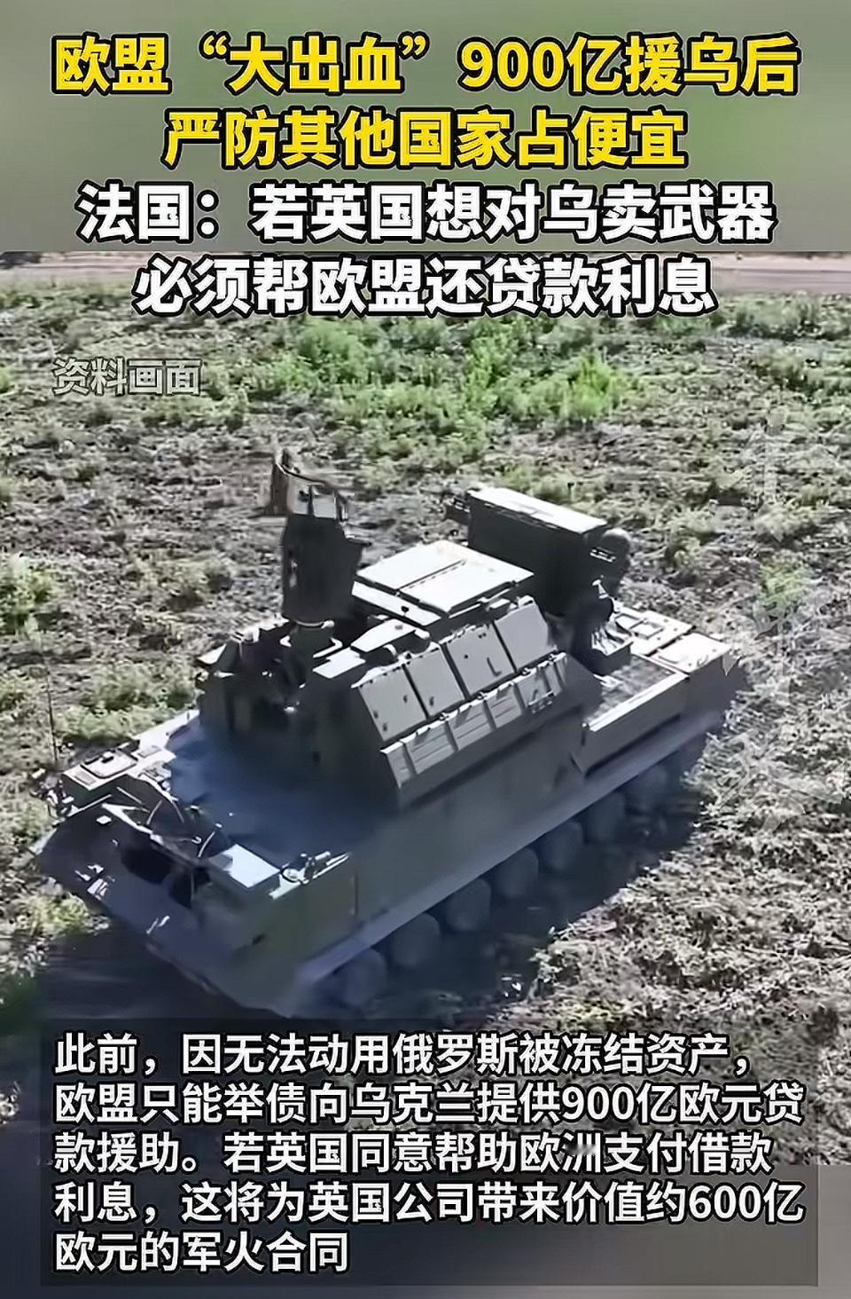 欧洲坦克在田野中， 绿色履带坦克， 59式履带坦克， 道路坦克，背景有文字说明。