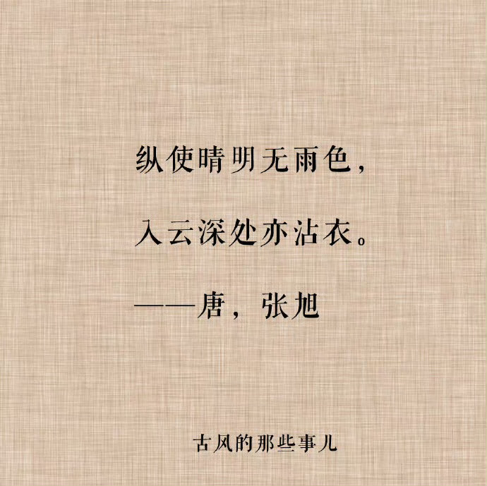 一些比较冷门却又很惊艳的诗词。 