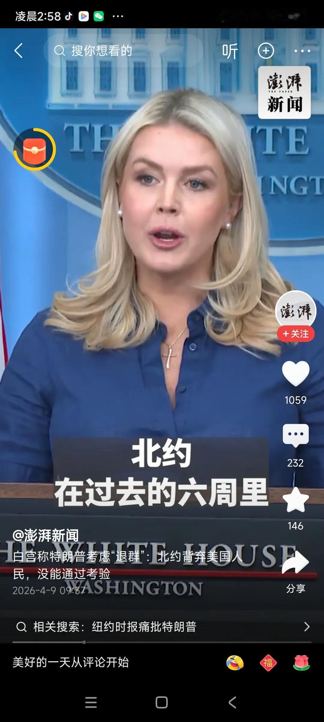 物以类聚，人以群分，和特朗普在一起，他手下的人也是和他差不多，变成甩锅大王了，[