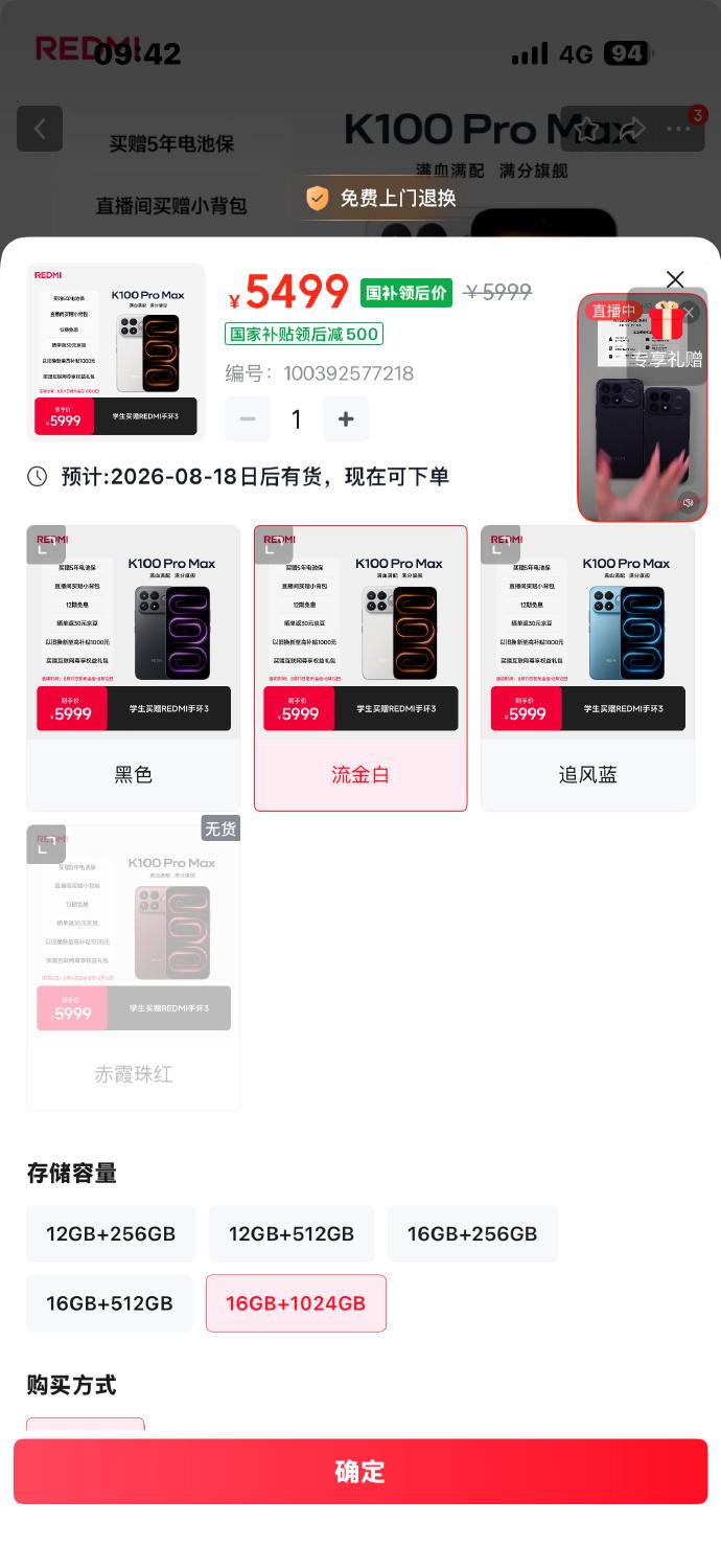 没想到现在红米顶配干到和 iPhone17 一个价。

新发布的红米K00 Pr