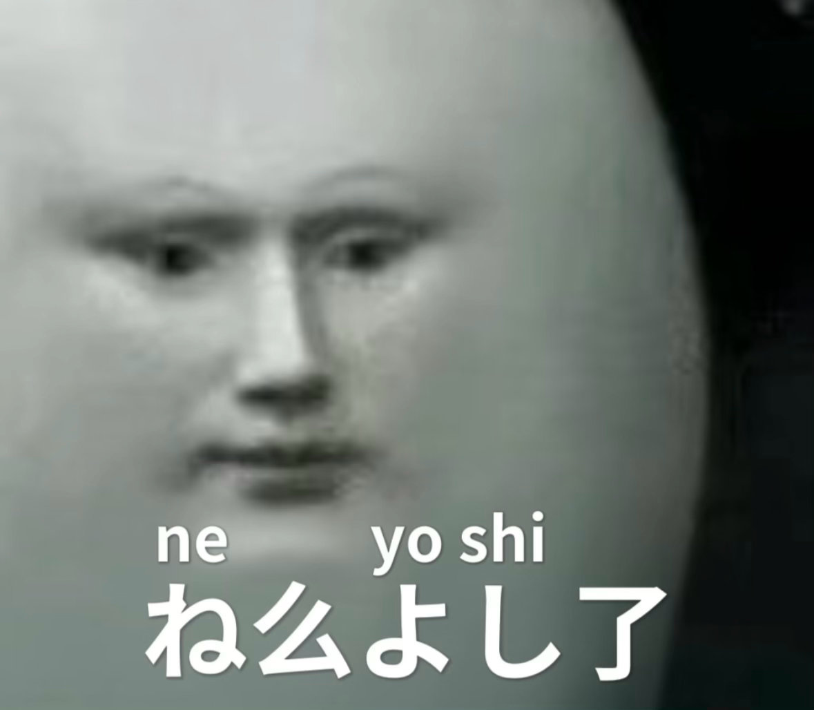 哈哈了，连麦 