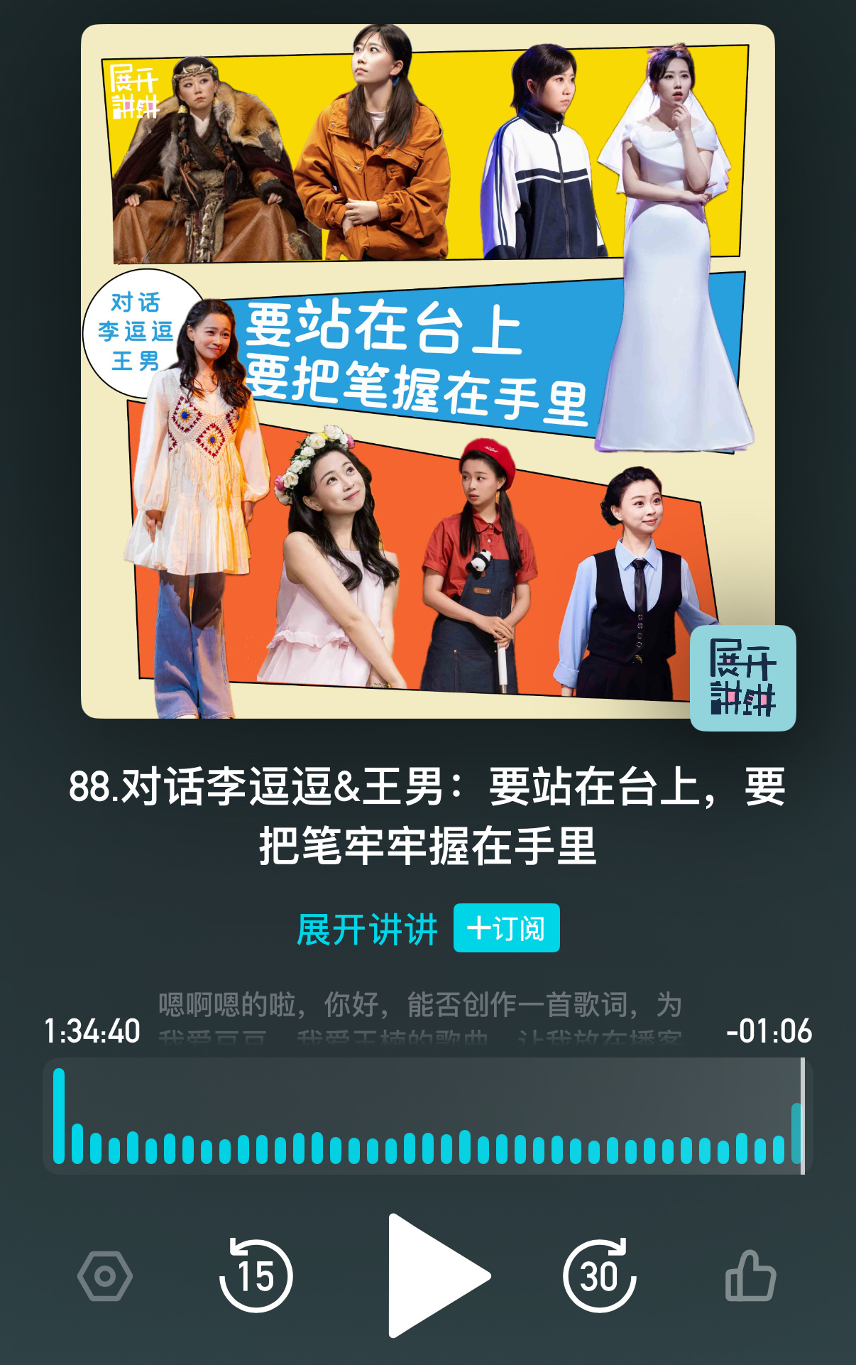 真心希望大家有时间可以听一下王男和李逗逗的这期播客。原来在喜剧和舆论压力的背后，