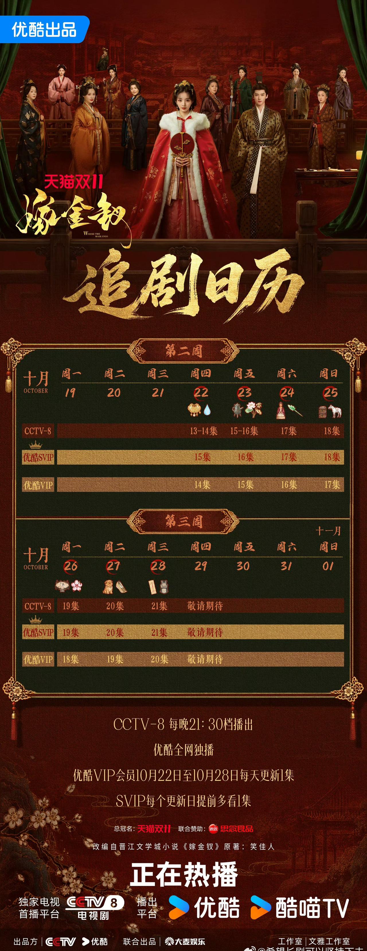 这个👖立马搞起了单更[苦涩]
嫁金钗 ​