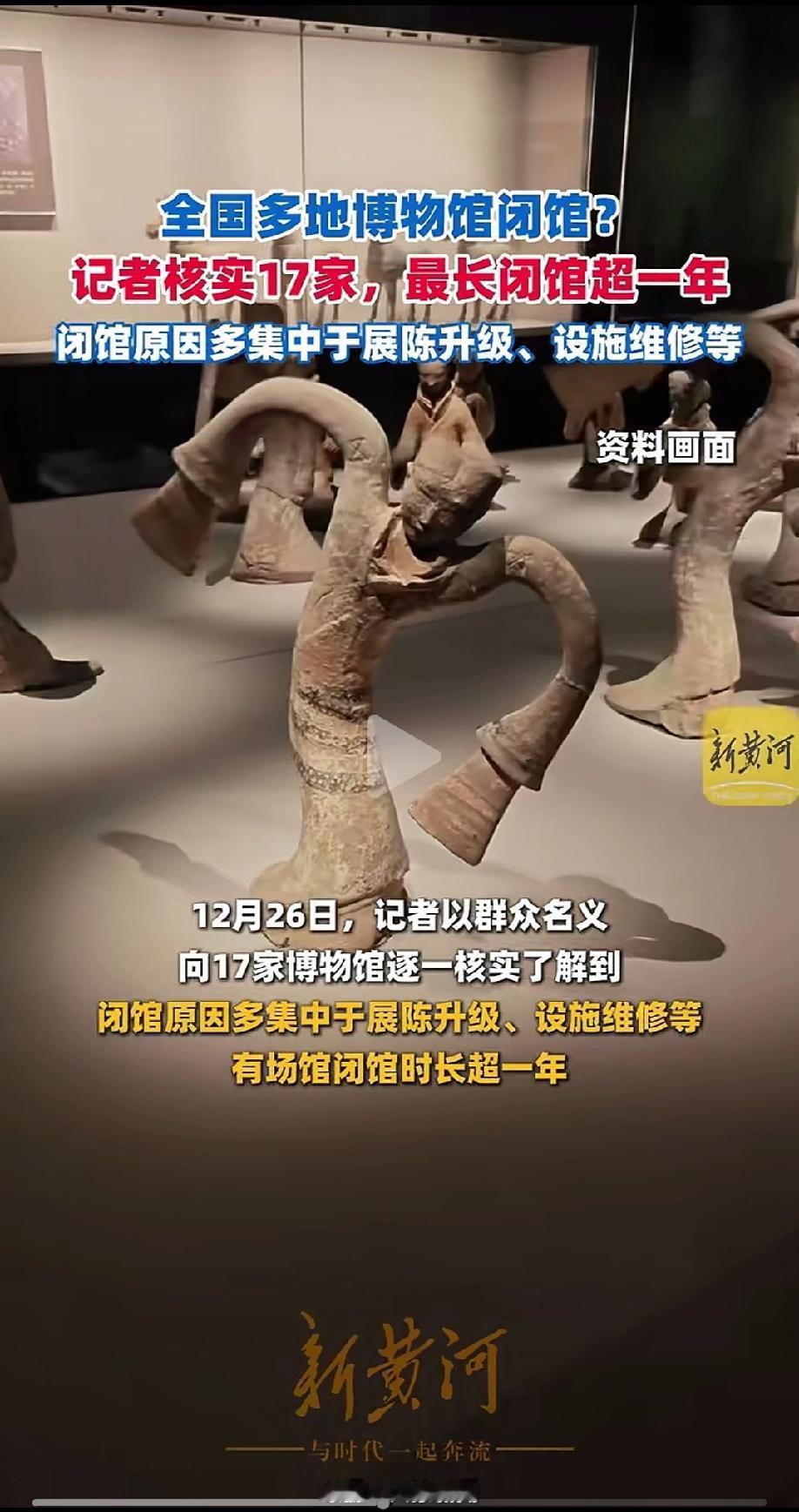 一个正常的博物馆闭馆，竟然引起了轩然大波，评论区的网友们更是各种猜测。

有人说