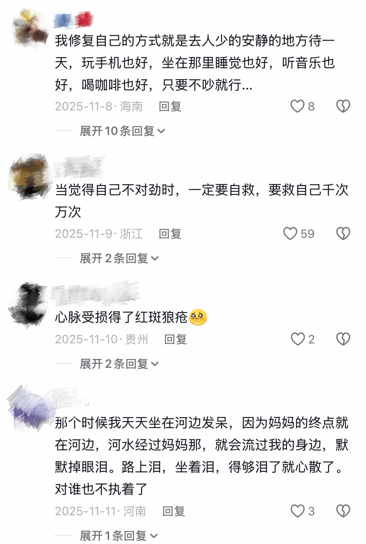 原来心脉受损，大家都是这样修复的…… 