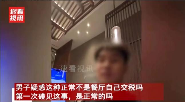 2024年浙江湖州，男子在餐厅享受了一顿价值562元的美食，结账时却发现了10%