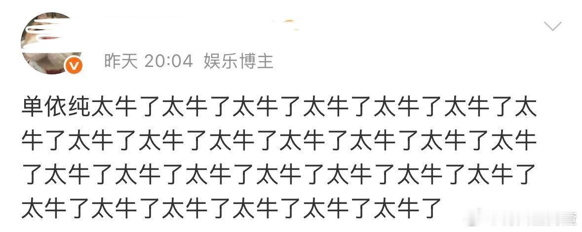 单依纯音乐节路人评价 单依纯live实力圈粉！音乐节路人清一色夸唱功，现场稳如行