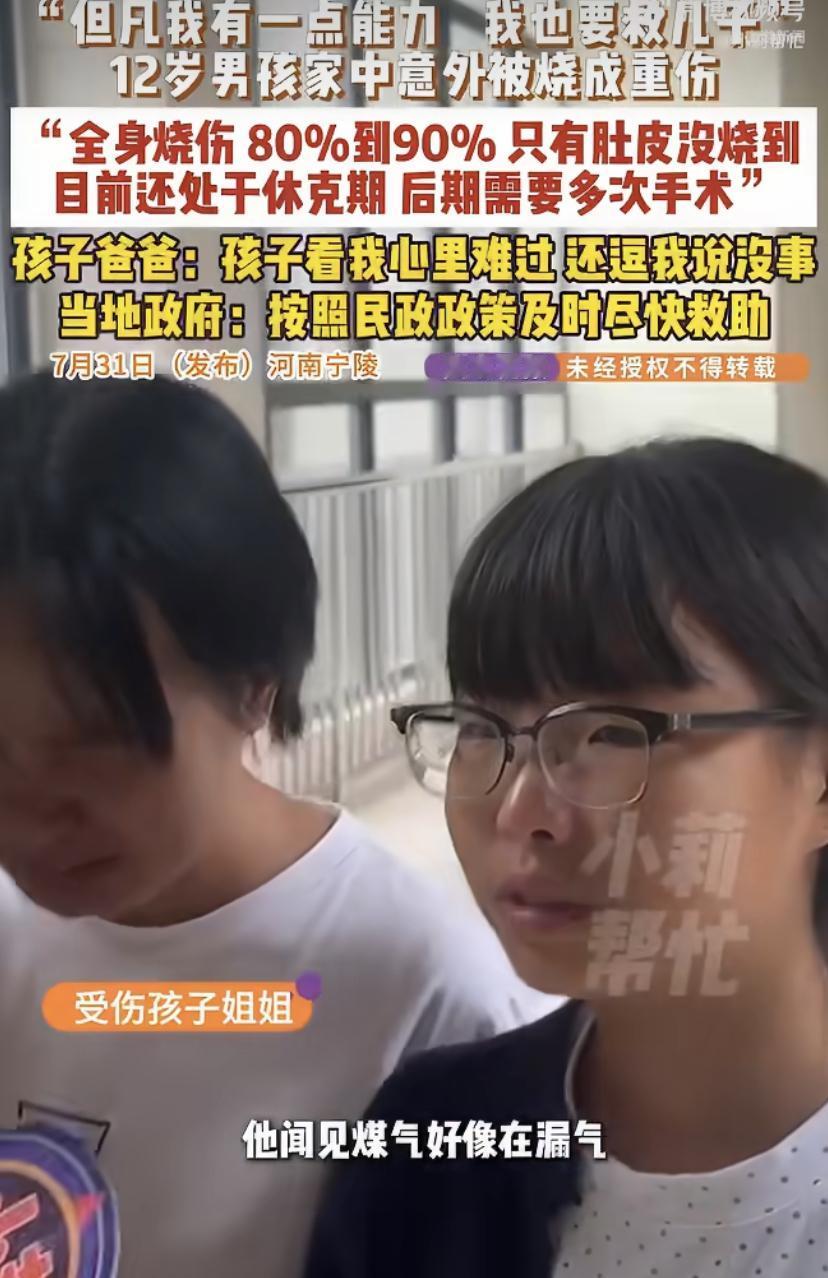河南宁陵发生了一件让人心碎的事。一个12岁的小男孩闻到家里有煤气味，本能地去关阀