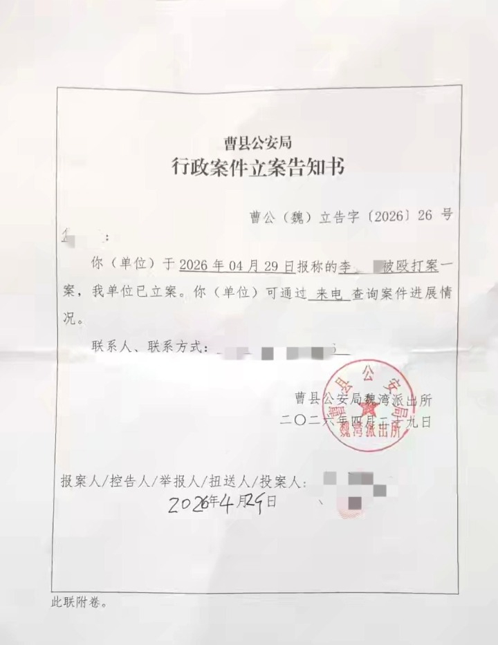 【山东曹县一#男子称参加喜宴遭城管队员殴打# 】#城管局回应队员卷入喜宴打人纠纷