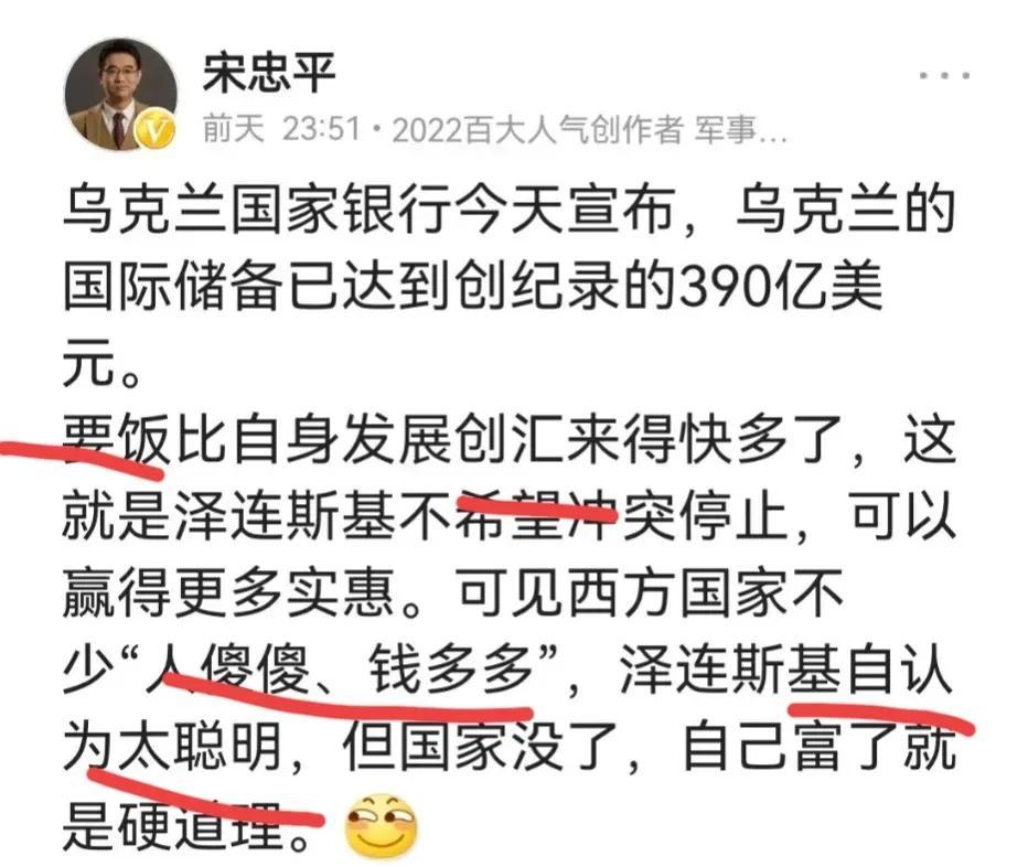 哗众取宠！这位专家的话越来越没水平？说什么泽连斯基“要饭是为了“创汇更快”而不希