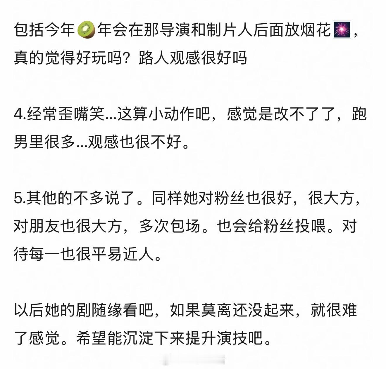 大家觉得唐宫奇案到底播的怎么样？今天刷到了好多对白鹿的质疑拷打贴。 