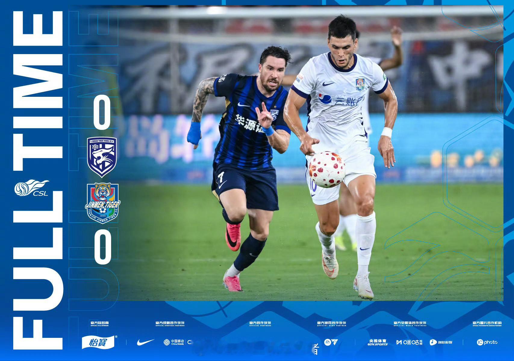 中超战报｜2026赛季中超联赛第24轮⚽️ 武汉三镇0-0天津津门虎🔥 第12
