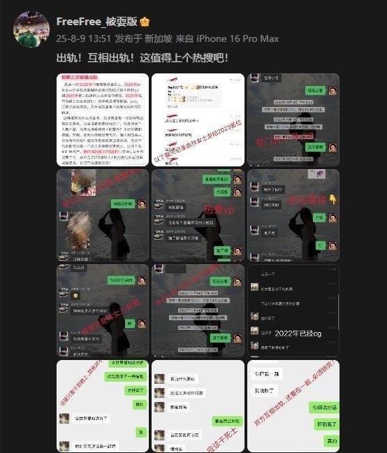 徐杰被曝出轨⚠️ 争议焦点与风险提示指控真实性待核实目前证据均来自匿名或未认证账