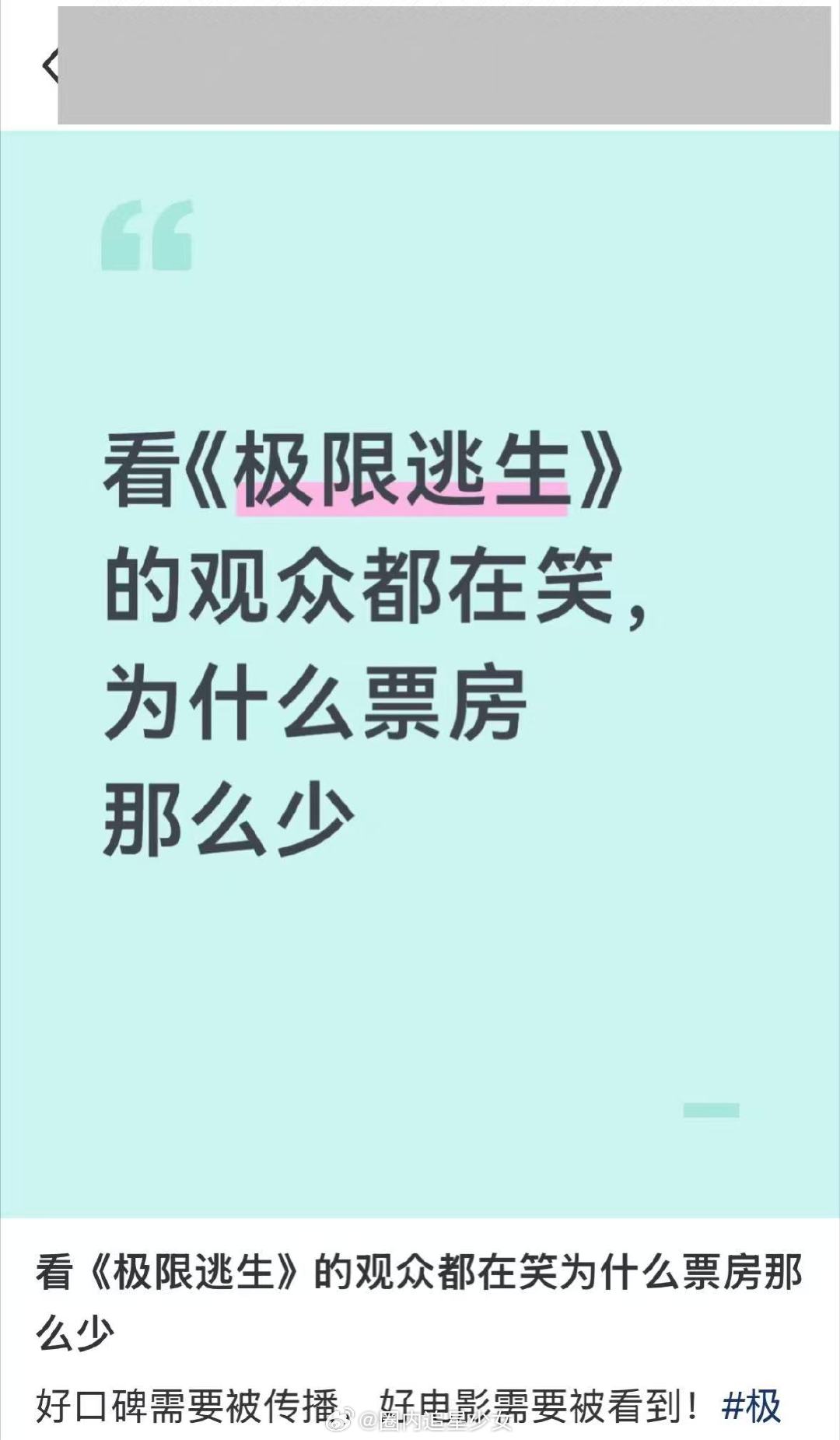 看喜剧泪目算成年人的闯关吗 谁不是一边狼狈一边奋力逃生 被《极限逃生》结尾狠狠戳