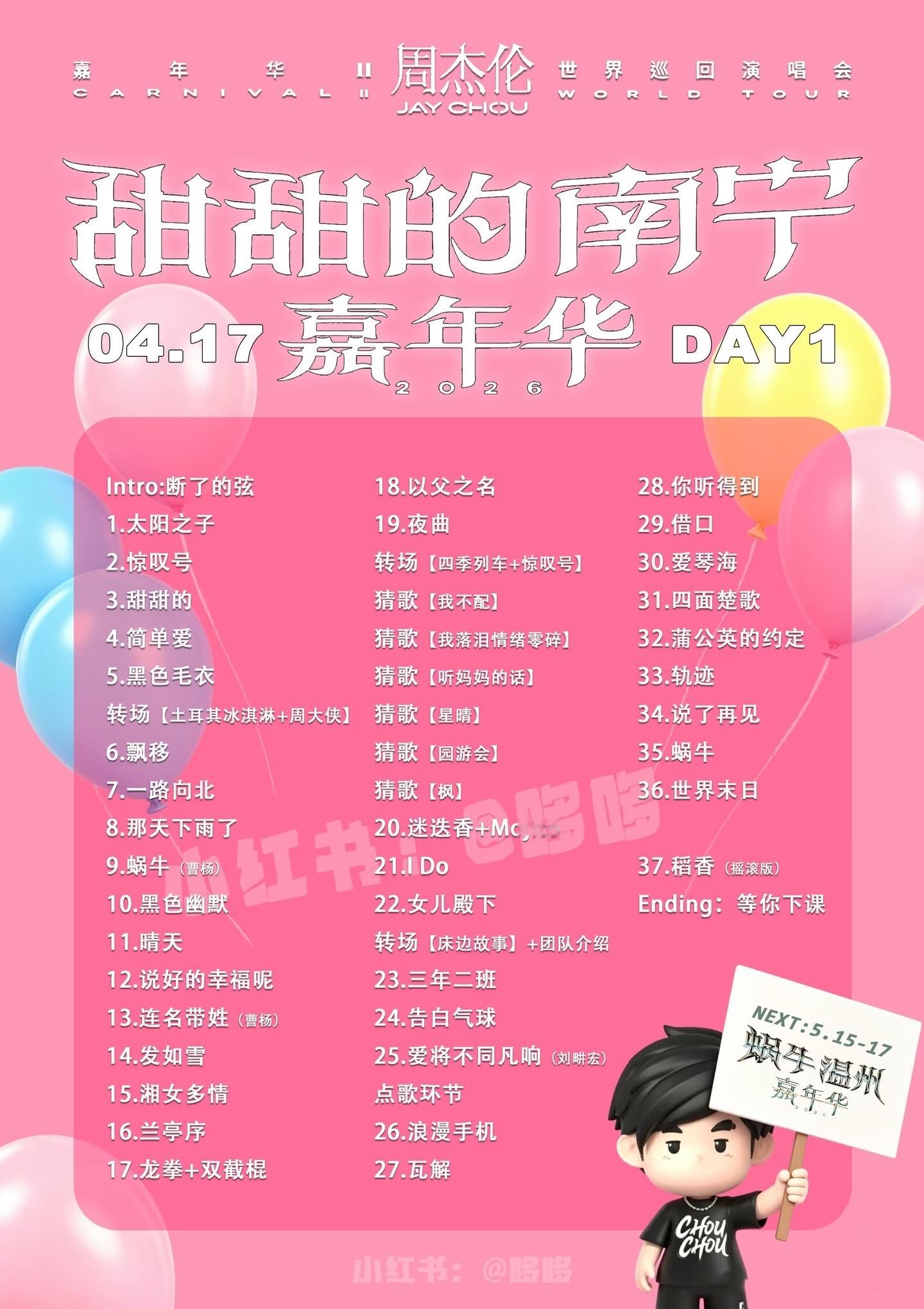 勇士、下赛季再见。 