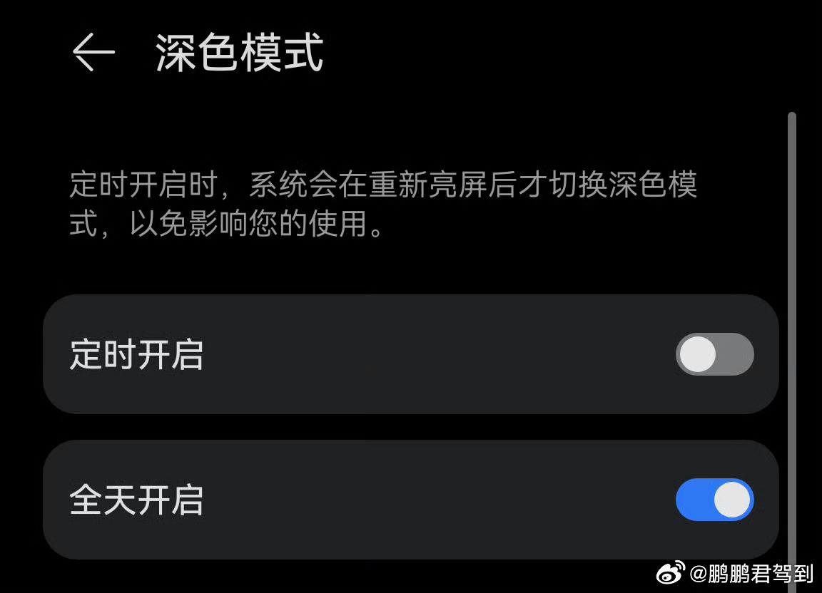 突然想到一个问题，之前大家有没有遇到过，手机自动切换到“深色模式”之后卡顿一下的