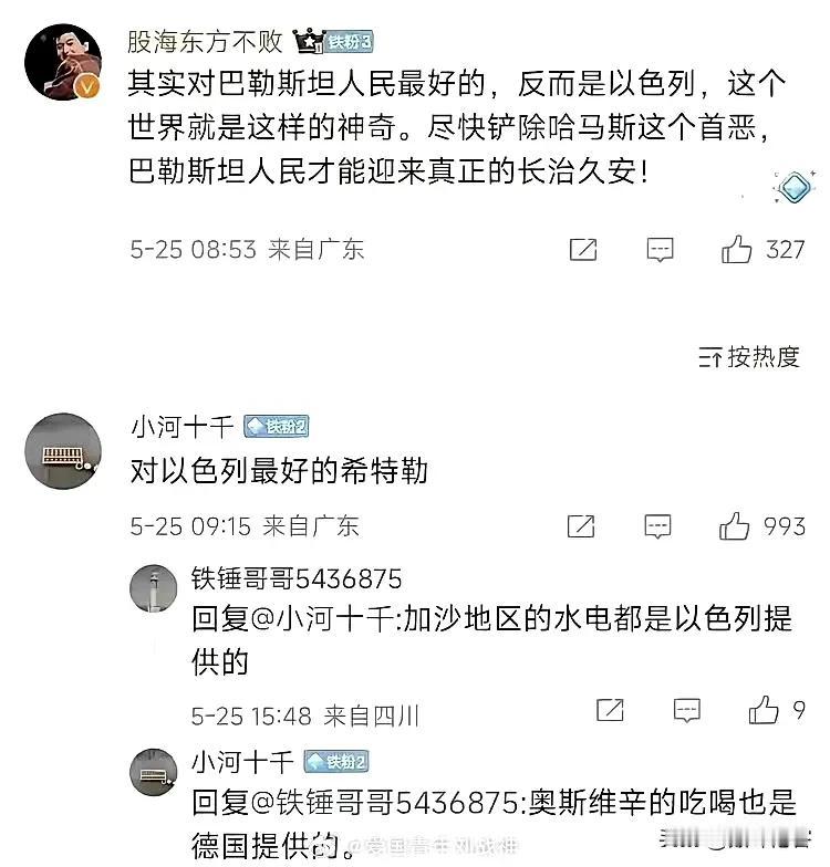 魔法打败魔法！

那些以色列的拥趸，是不愿意看到这些的！ ​​​