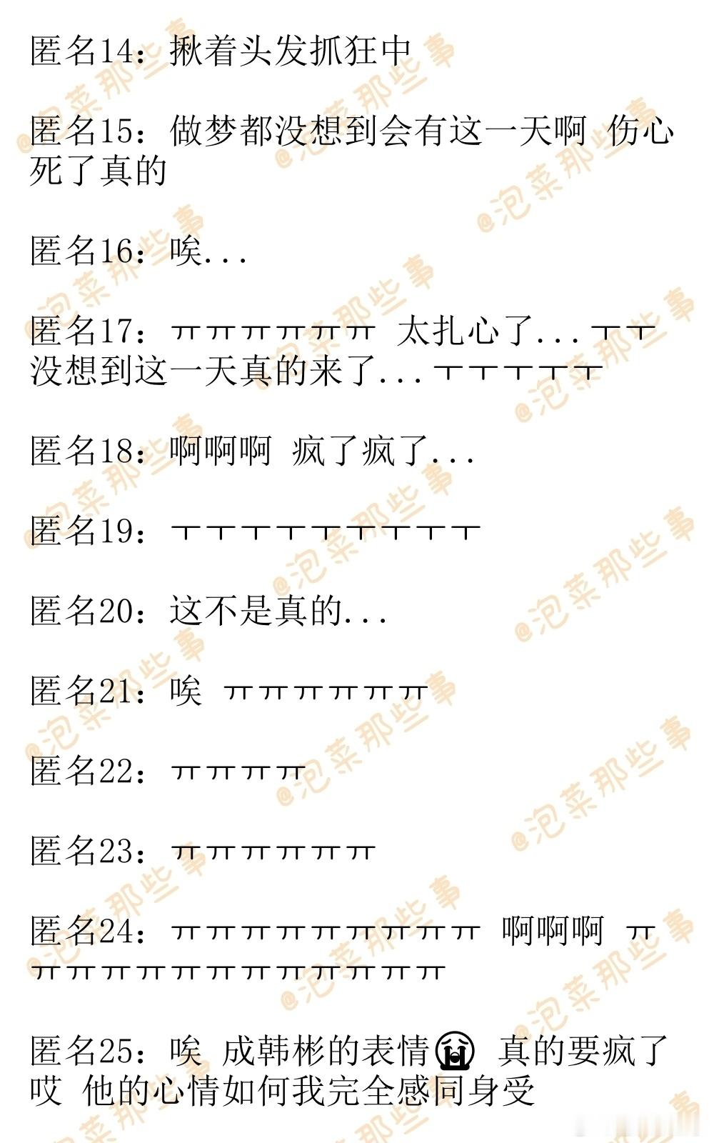 🔥韩网热帖评论翻译🔥章昊成韩彬最后一次双人舞原帖帖主称：心都碎了 ㅠㅠㅠcr