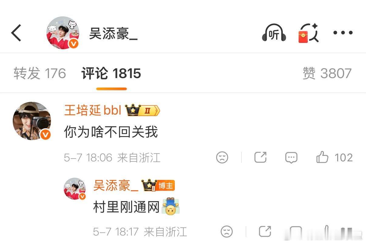 李柯以王培延在吴添豪微博维权 吴添豪偷发客串好友新戏的合照被抓包,李柯以秒变维权