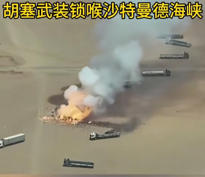 他的核心动机：地缘博弈与策应伊朗
在美伊对抗的大背景下，胡塞武装的行动常被视为对