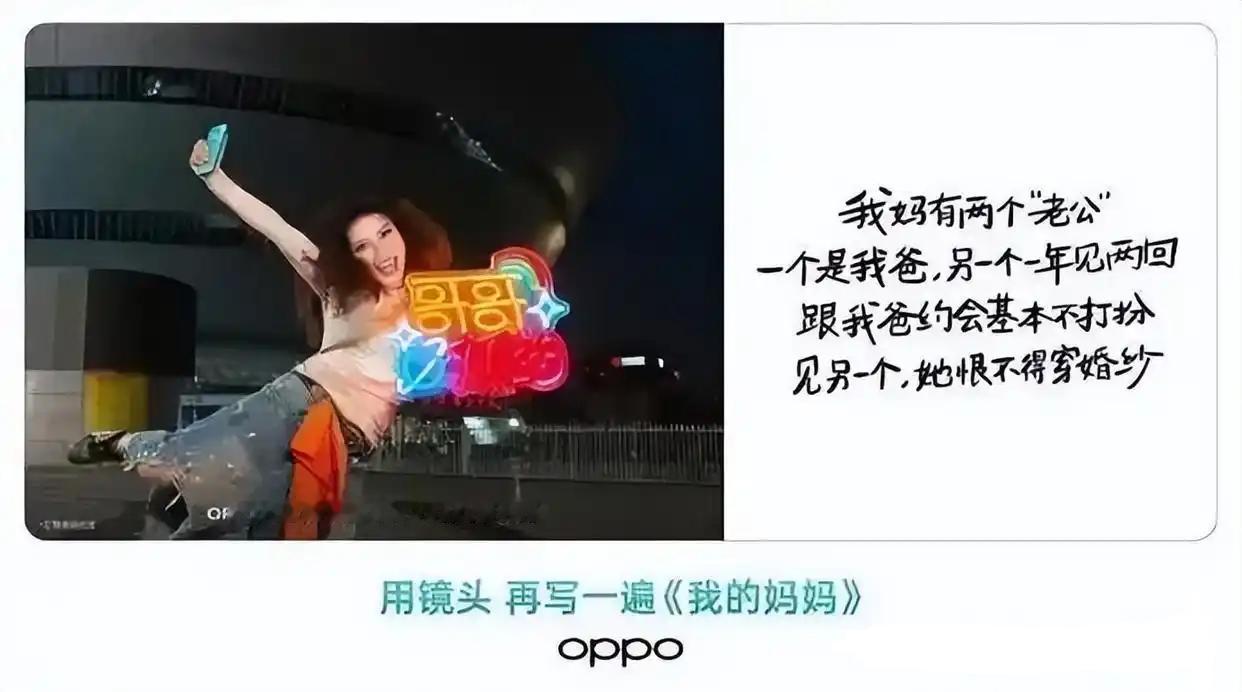 说实话，我没看懂两个“老公”广告文案是什么意思！

国内某个著名的手机厂商为了今